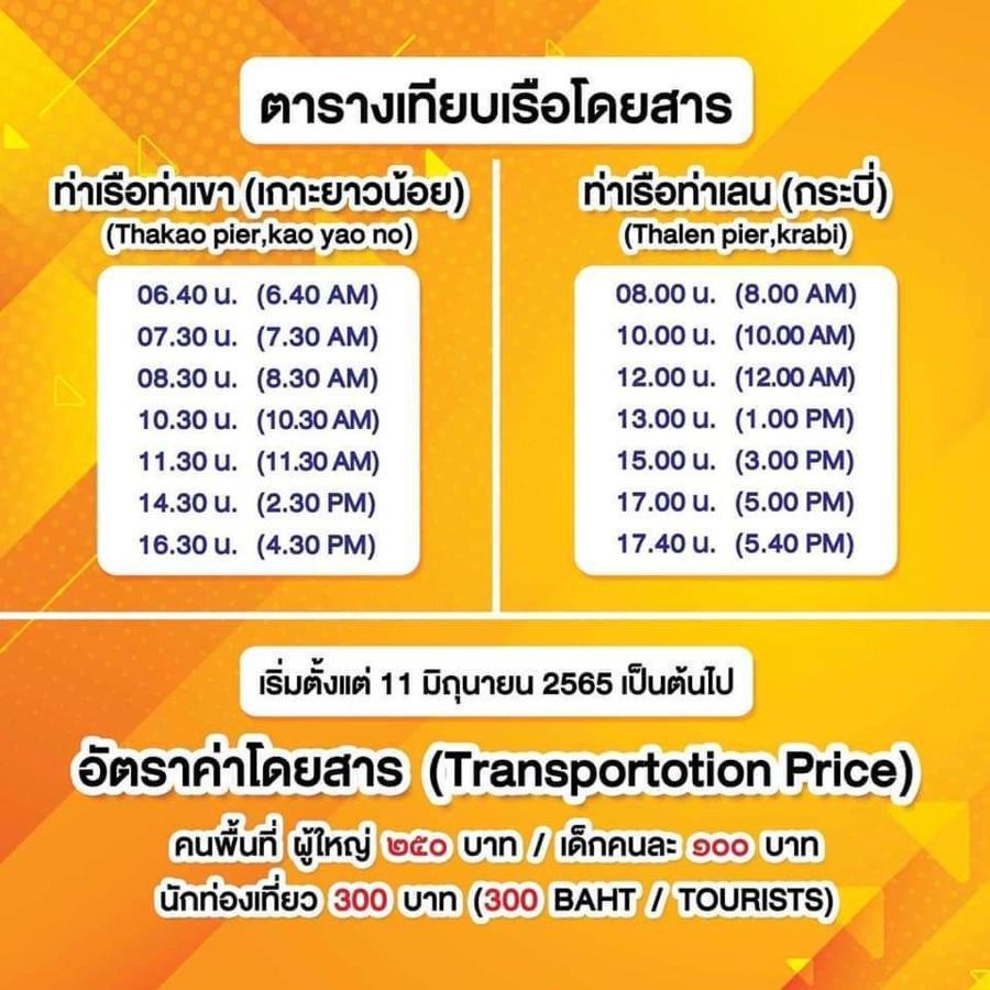 Big hug home Đảo Koh Yao Noi Ngoại thất bức ảnh